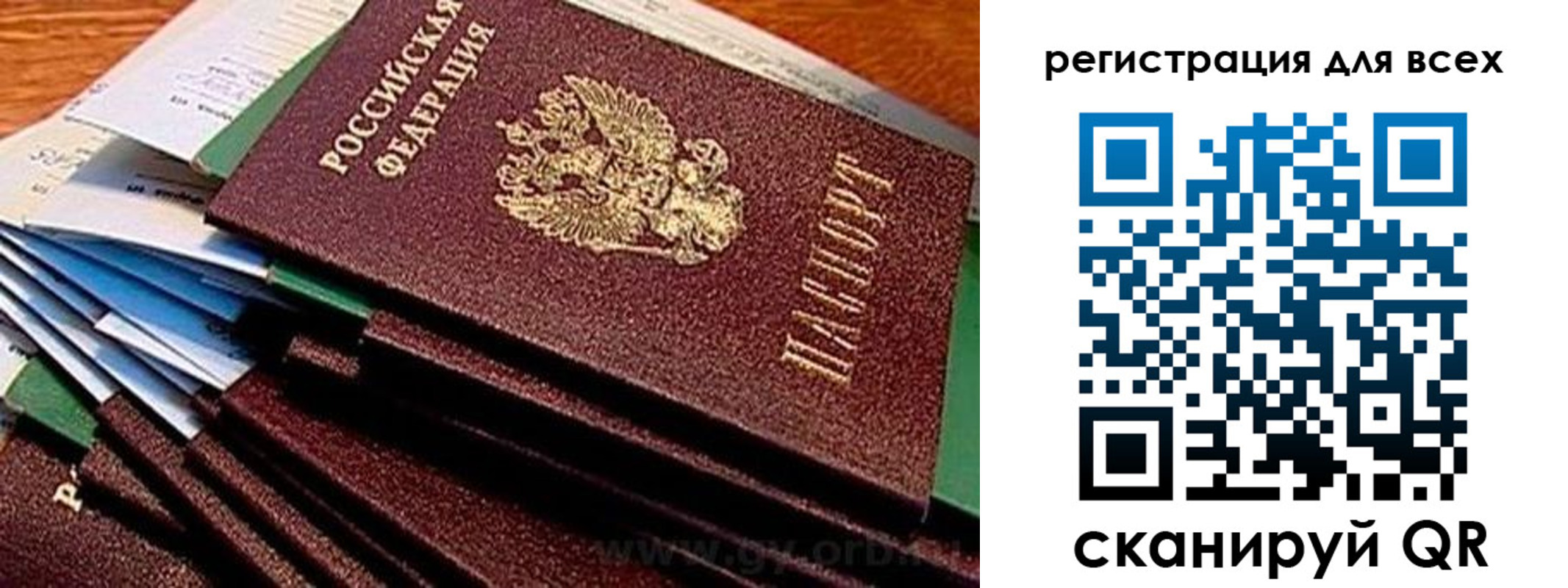 временная регистрация надежно в Асбесте