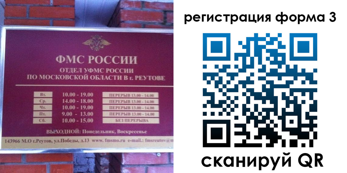 прописка законно в Асбесте