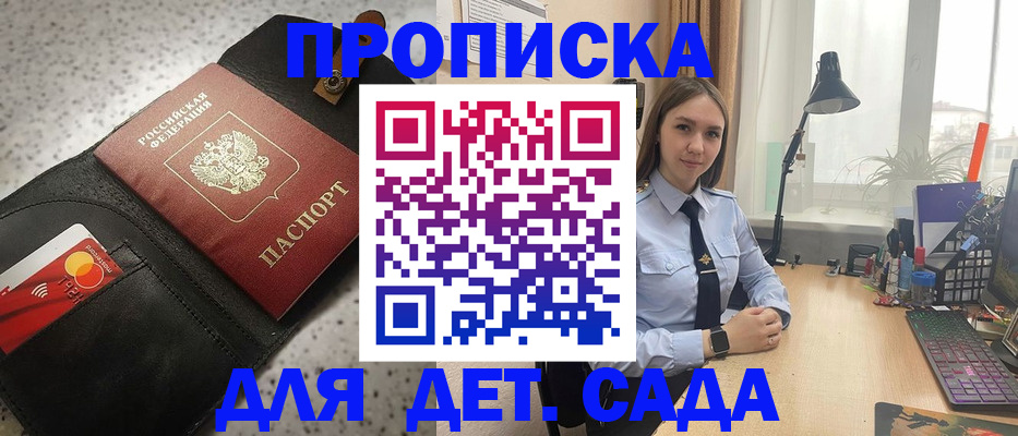 временная регистрация недорого в Асбесте