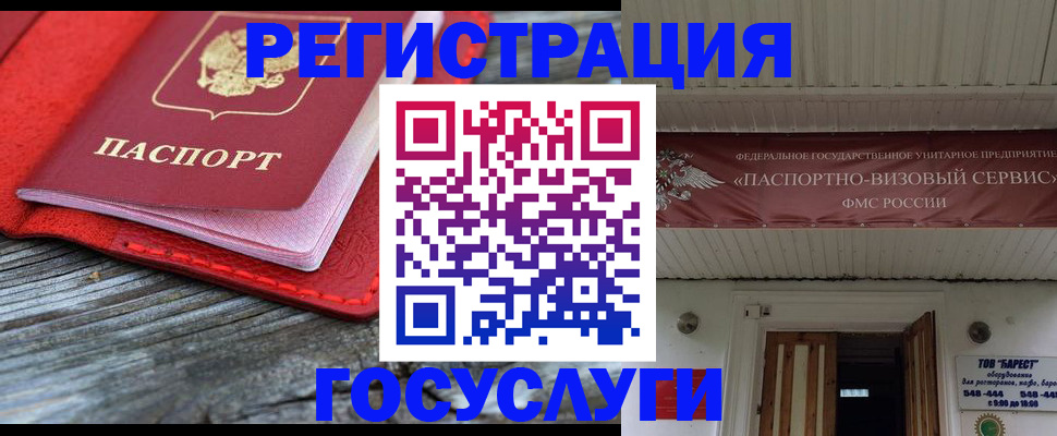 временная регистрация собственник в Асбесте