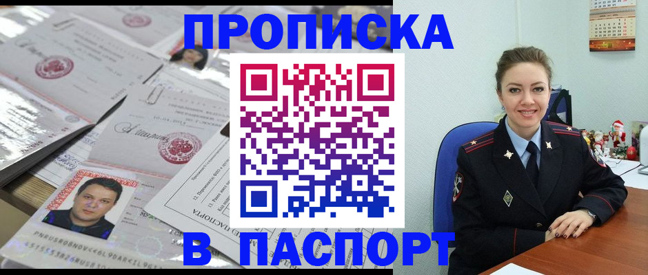 временная регистрация 2025 в Асбесте